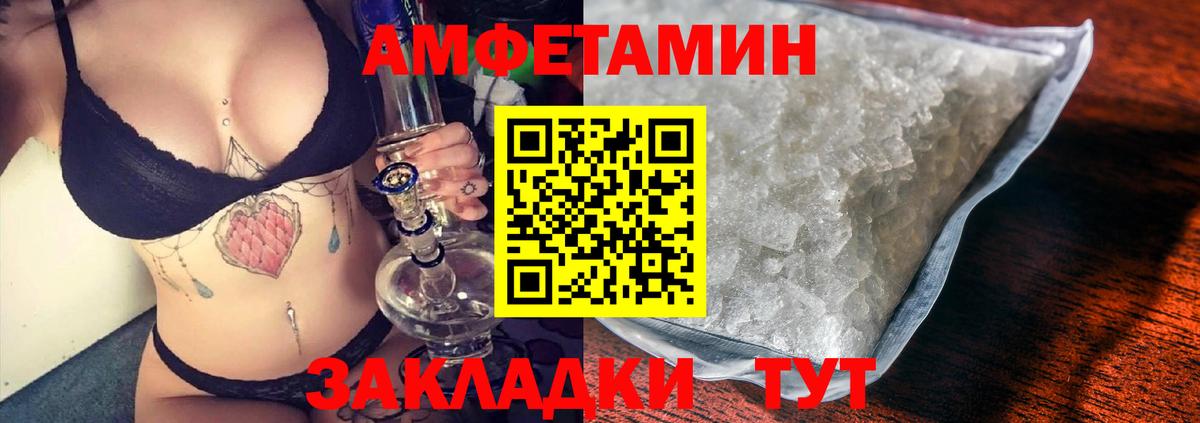 Amphetamine  Амфетамин Premium  Вход с VPN  OMG как зайти  Кисловодск 