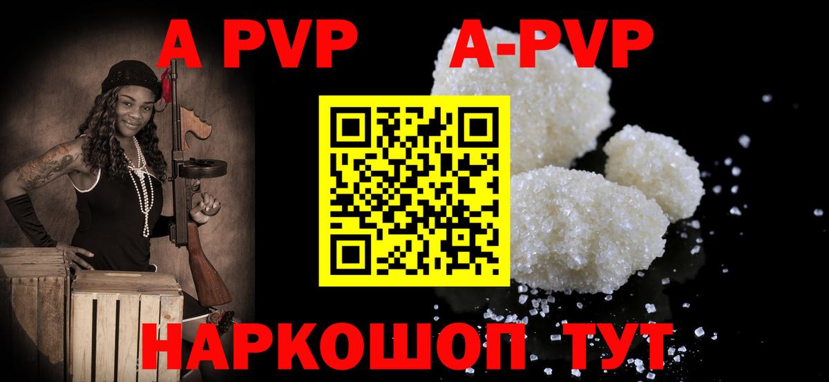 Alpha PVP СК  А ПВП  Кисловодск  APVP СК КРИС  купить  цена  Вход с VPN 