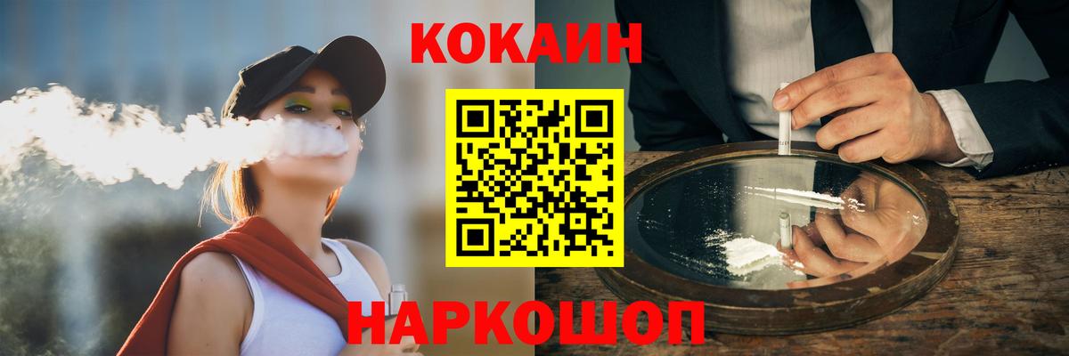 Cocaine Эквадор Кисловодск