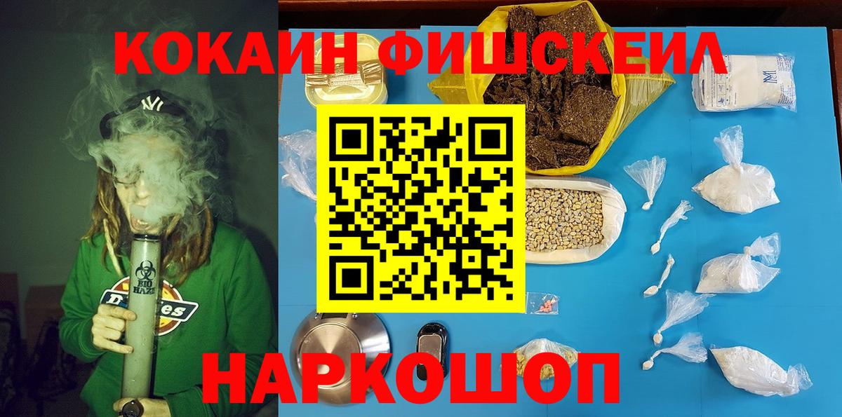 КОКАИН VHQ  Вход с VPN  Кисловодск 