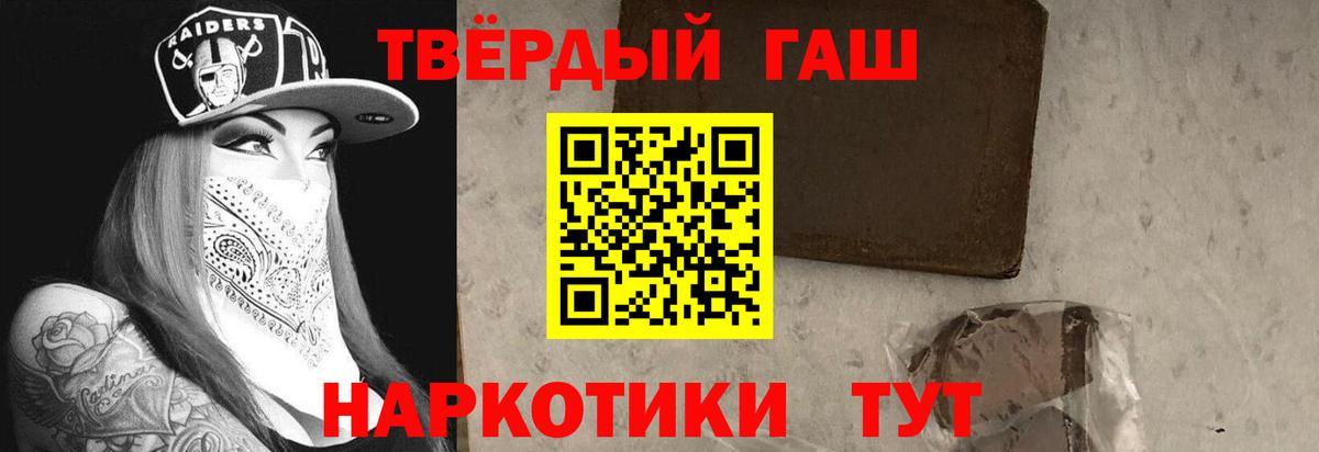 ГАШИШ убойный  ГАШ  Кисловодск  Вход с VPN  ГАШ 40% ТГК 