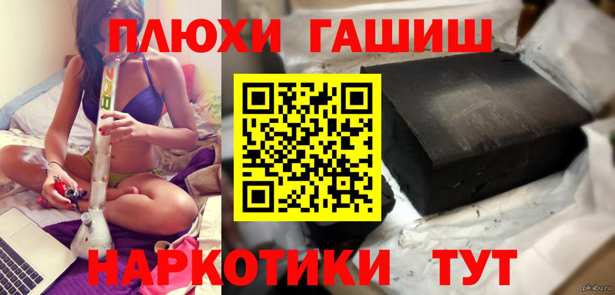 Гашиш VHQ Кисловодск