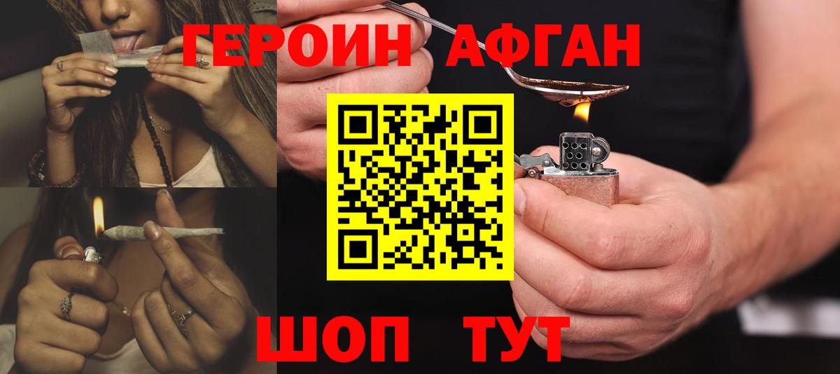 Кисловодск  ГЕРОИН VHQ  Вход с VPN 