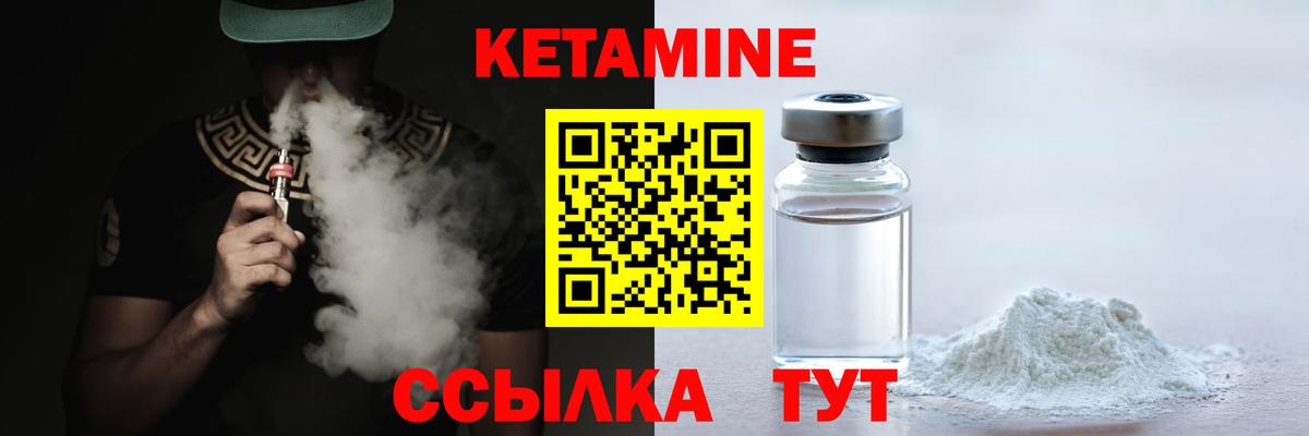 Кисловодск  КЕТАМИН VHQ  Вход с VPN 