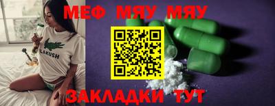 мяу мяу мука Кинель