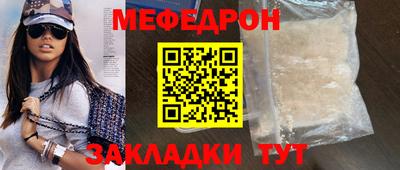 мяу мяу мука Кинель