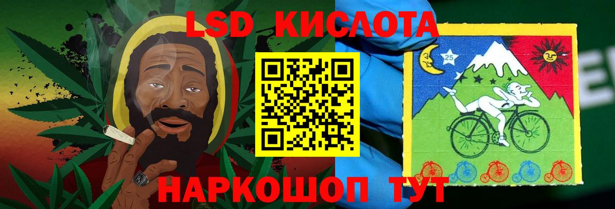 Лсд 25 экстази кислота Кисловодск