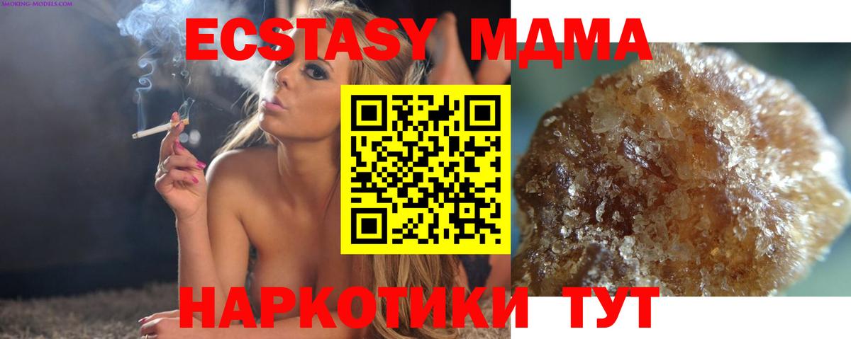 МДМА  Вход с VPN  Кисловодск  MDMA Molly  MDMA Molly 
