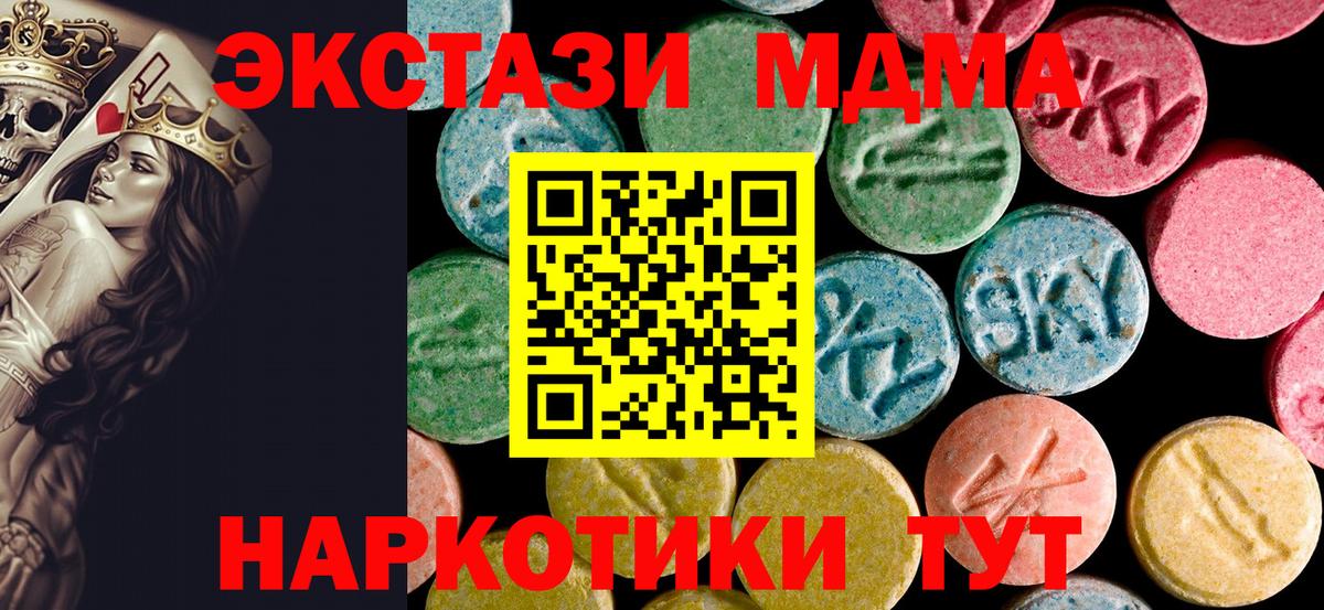 МДМА молли Кисловодск