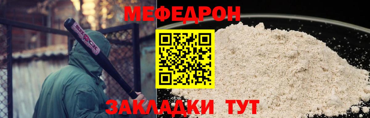 Меф мяу мяу  Вход с VPN  Меф  Мефедрон mephedrone  Кисловодск 