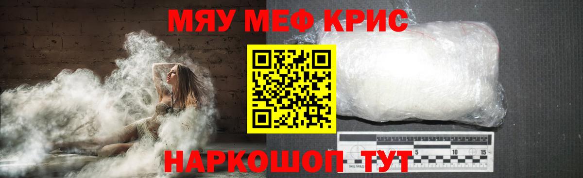 МЕФ кристаллы Кисловодск