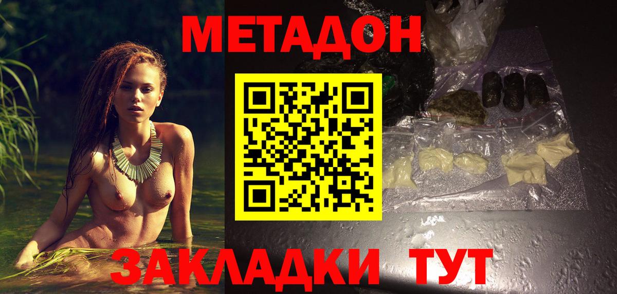 МЕТАДОН белоснежный Кисловодск