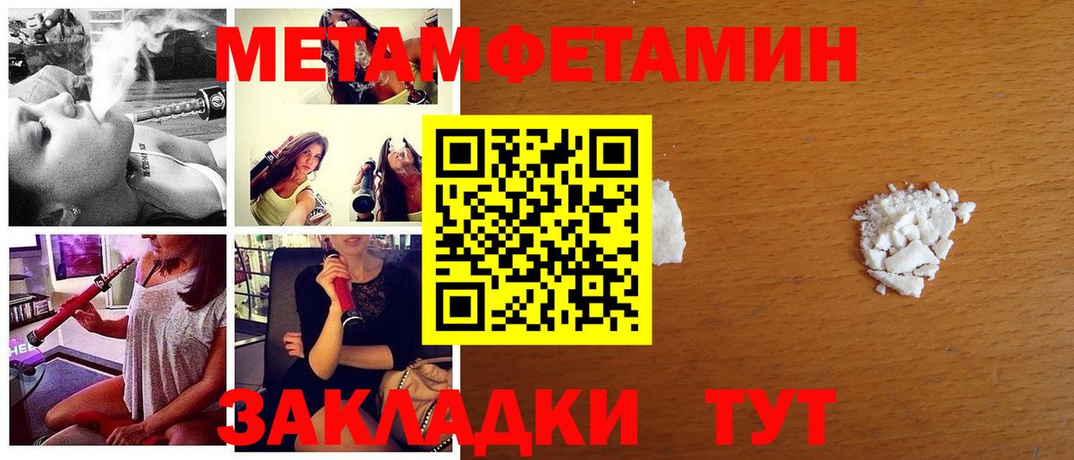МЕТАМФЕТАМИН Декстрометамфетамин 99.9% Кисловодск
