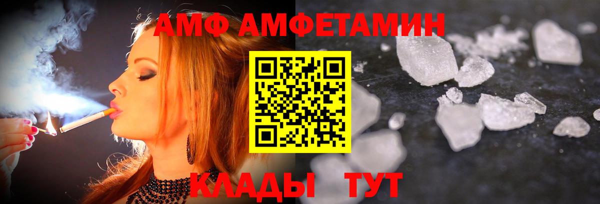 Кисловодск  Первитин кристалл  Вход с VPN 