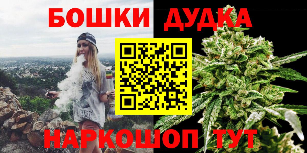 Конопля гибрид  Бошки Шишки конопля  Вход с VPN  Кисловодск  Каннабис White Widow  Канабис MAZAR 